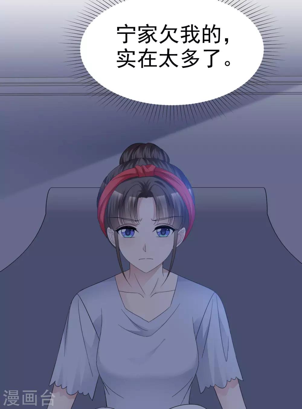 第37话 欠我的太多17