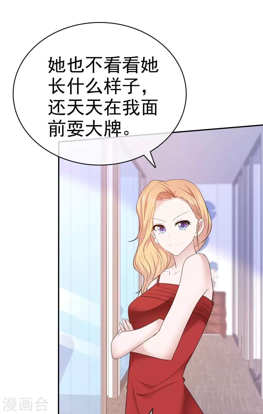第37话 欠我的太多24