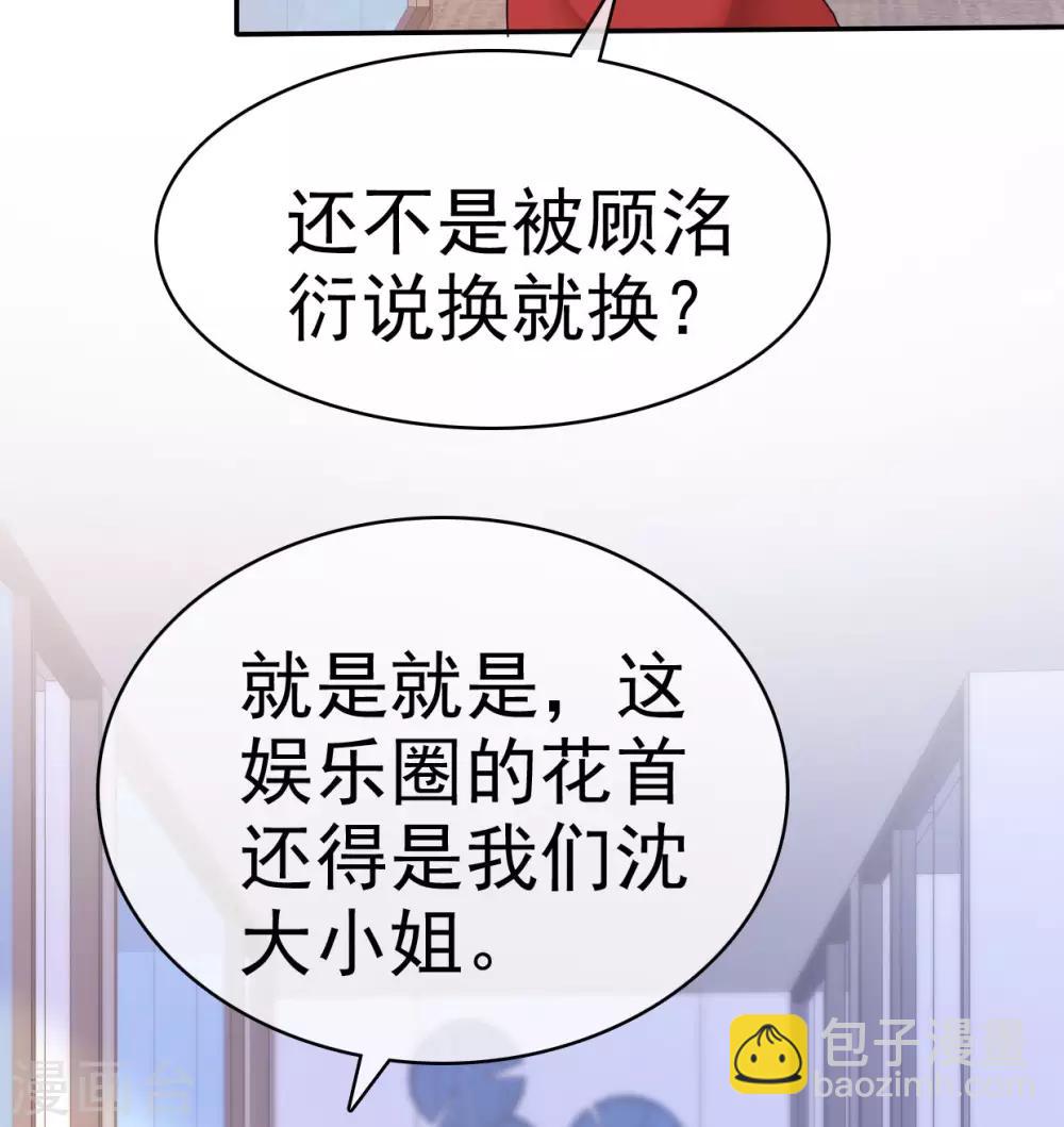 第37话 欠我的太多25