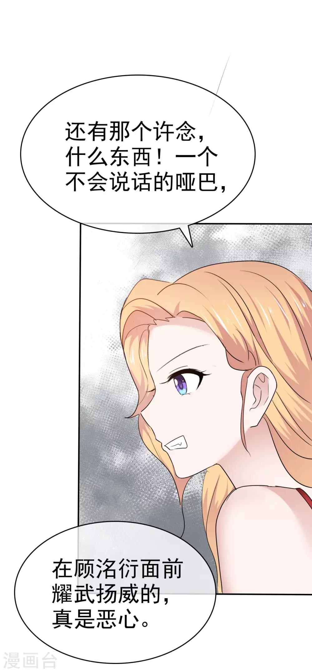 第37话 欠我的太多27
