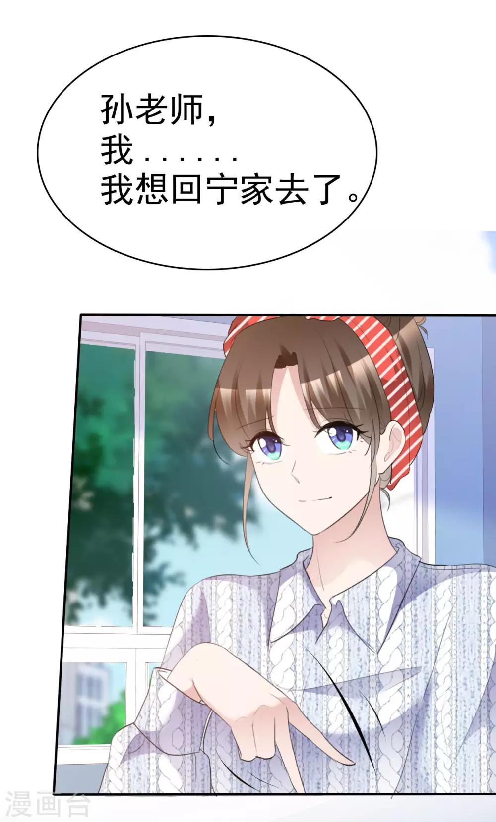 第37话 欠我的太多33