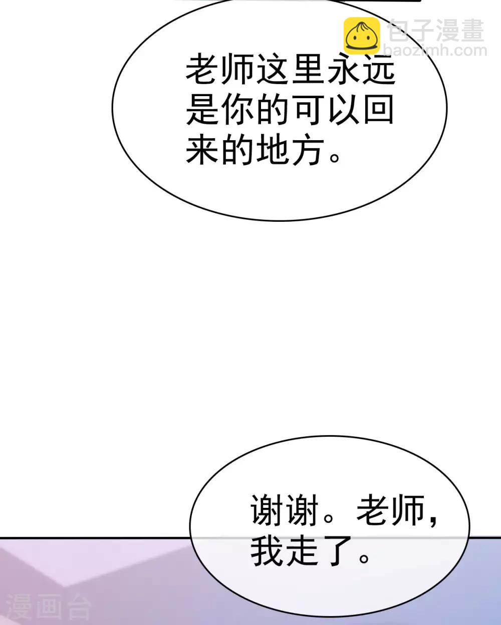 第37话 欠我的太多38