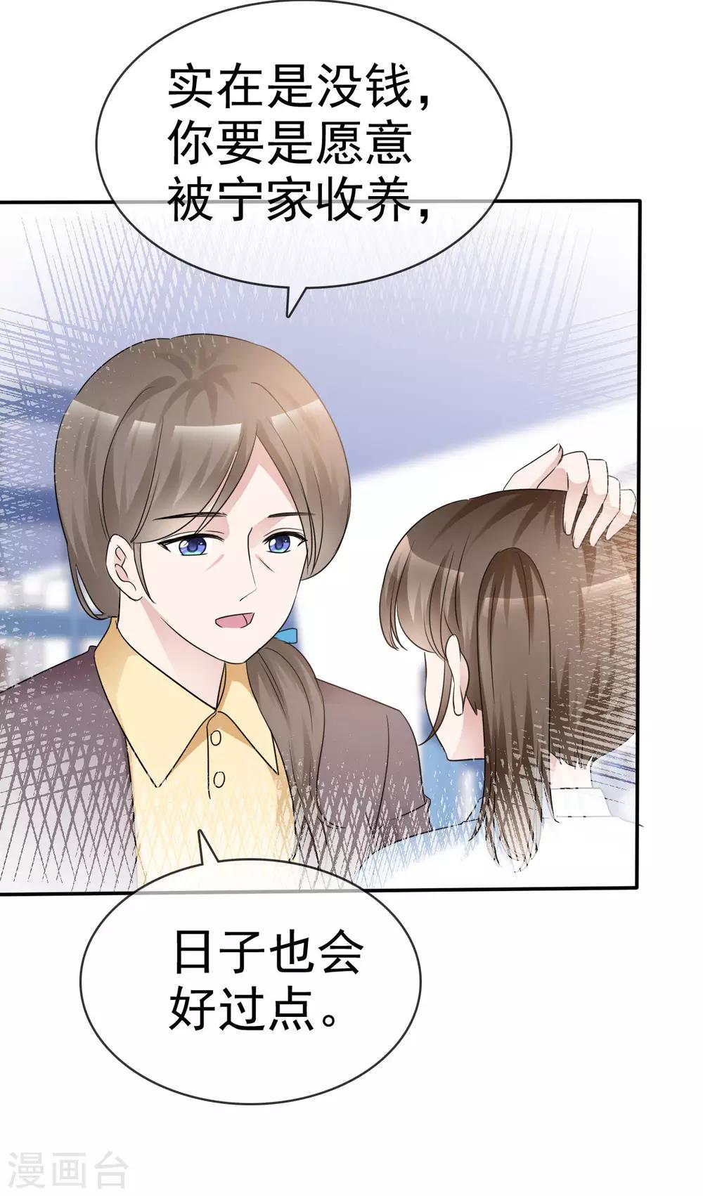 第37话 欠我的太多5