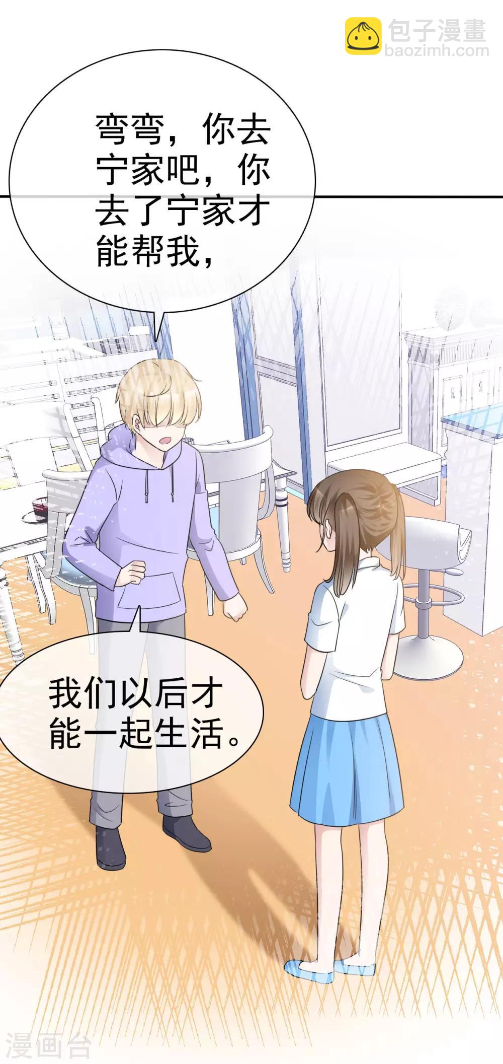 第37话 欠我的太多6