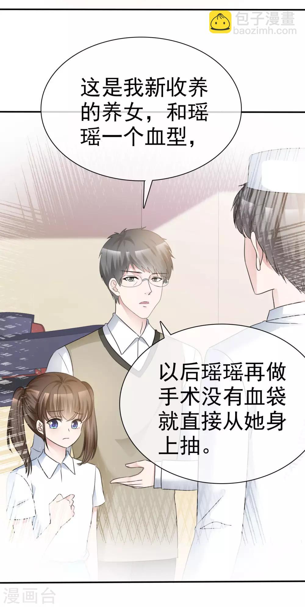 第37话 欠我的太多7
