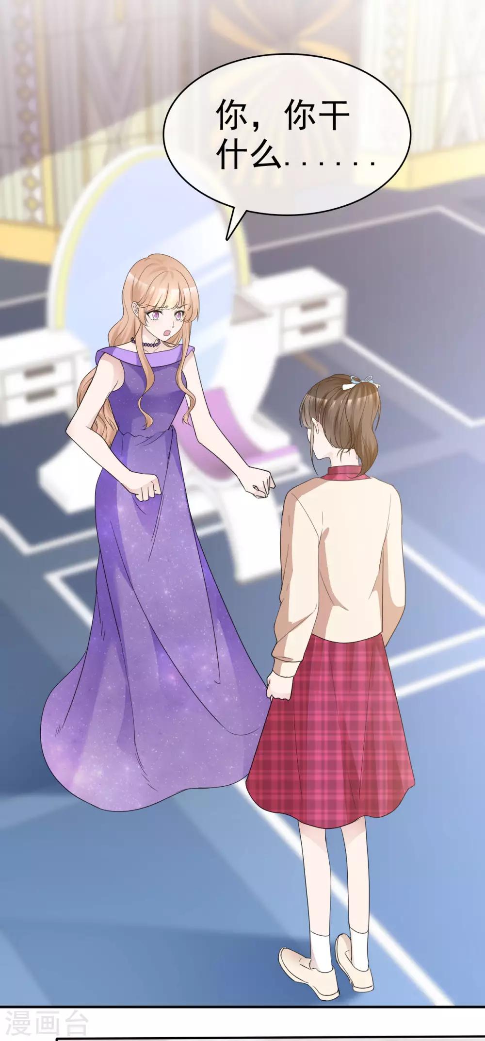 第38话 黑化疯狂？14