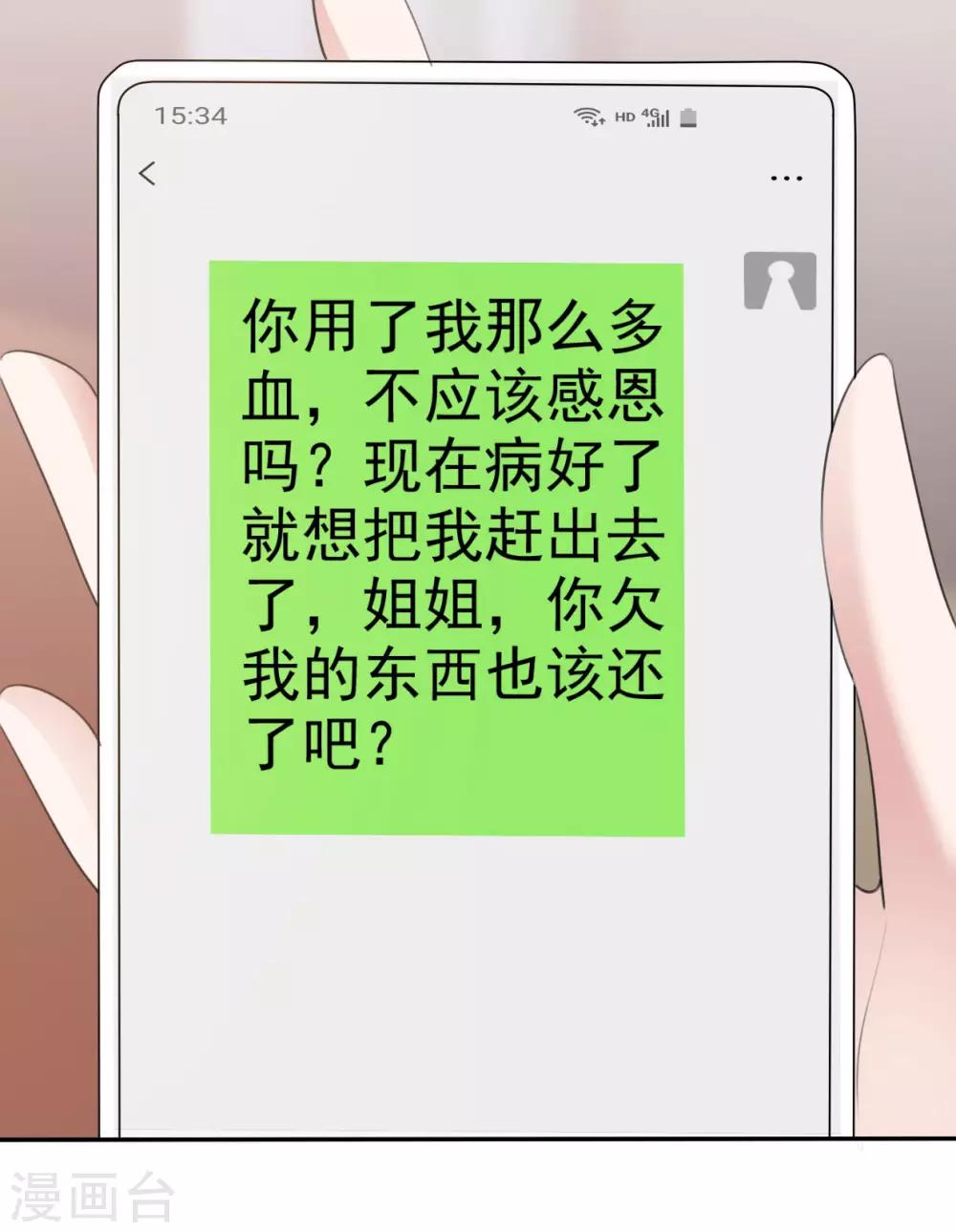 第38话 黑化疯狂？20