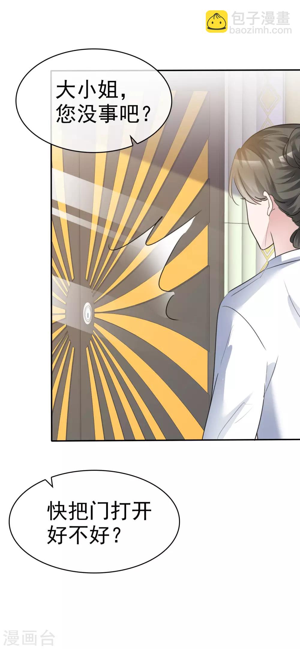 第38话 黑化疯狂？26