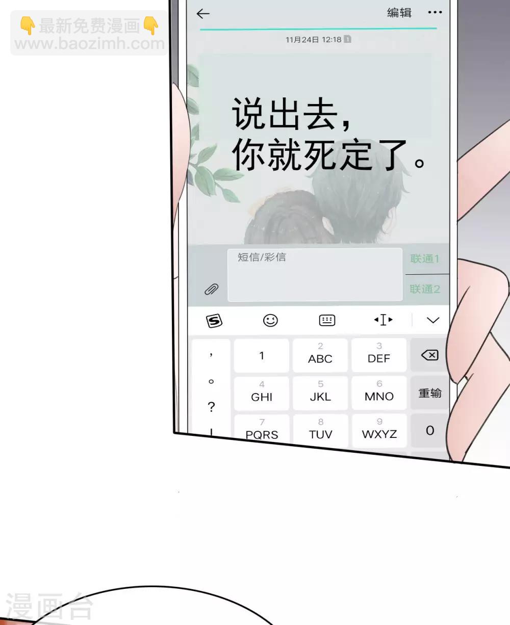 第38话 黑化疯狂？30