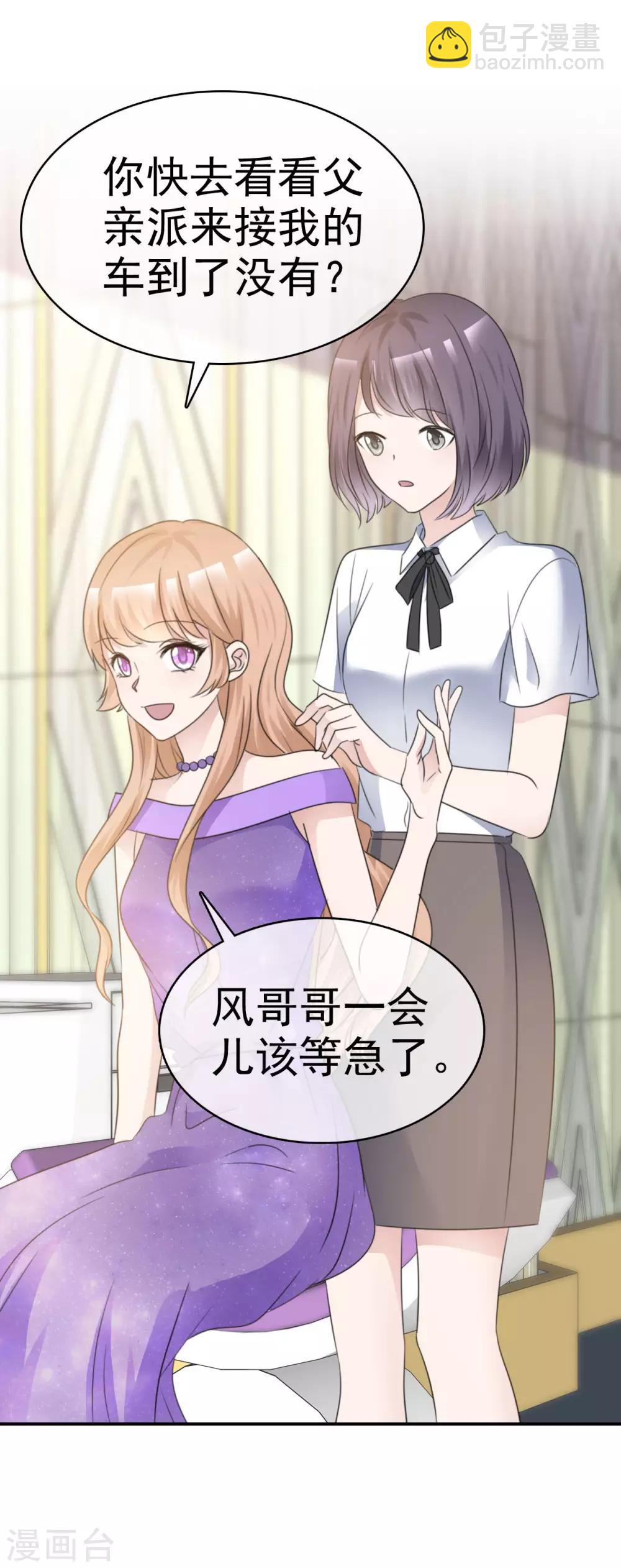 第38话 黑化疯狂？4