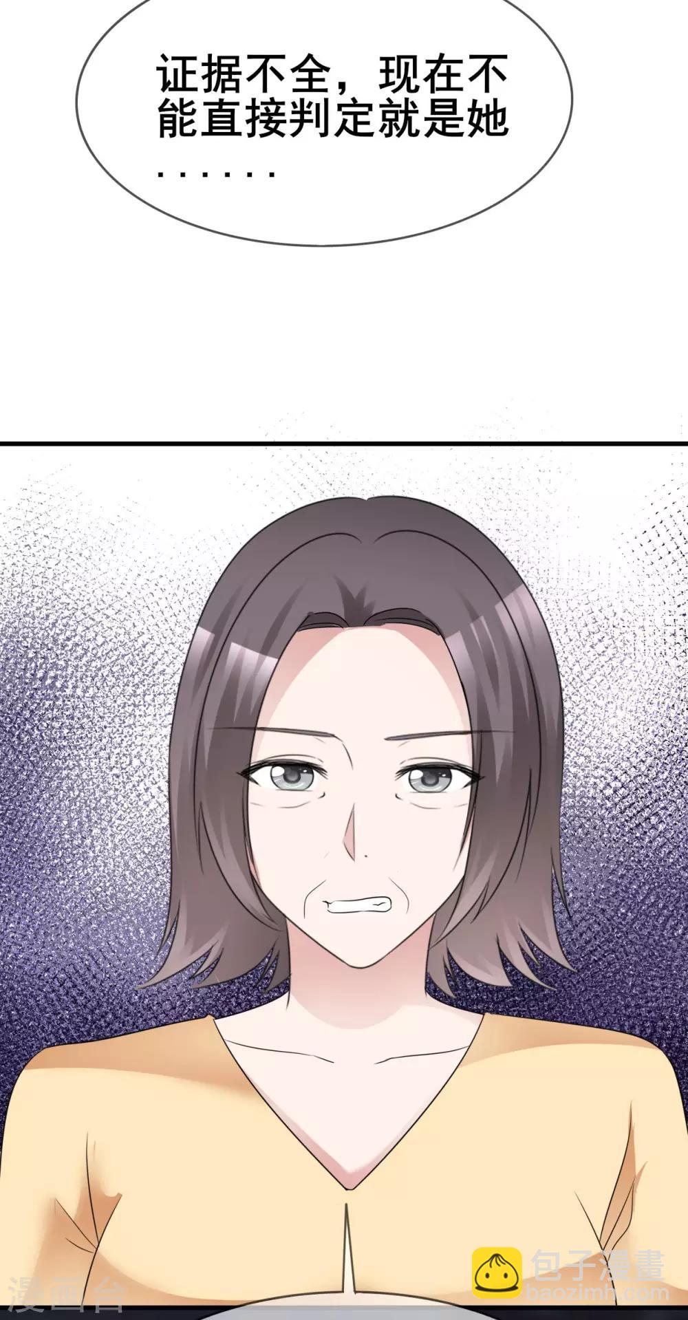 第40话 背地里下手22