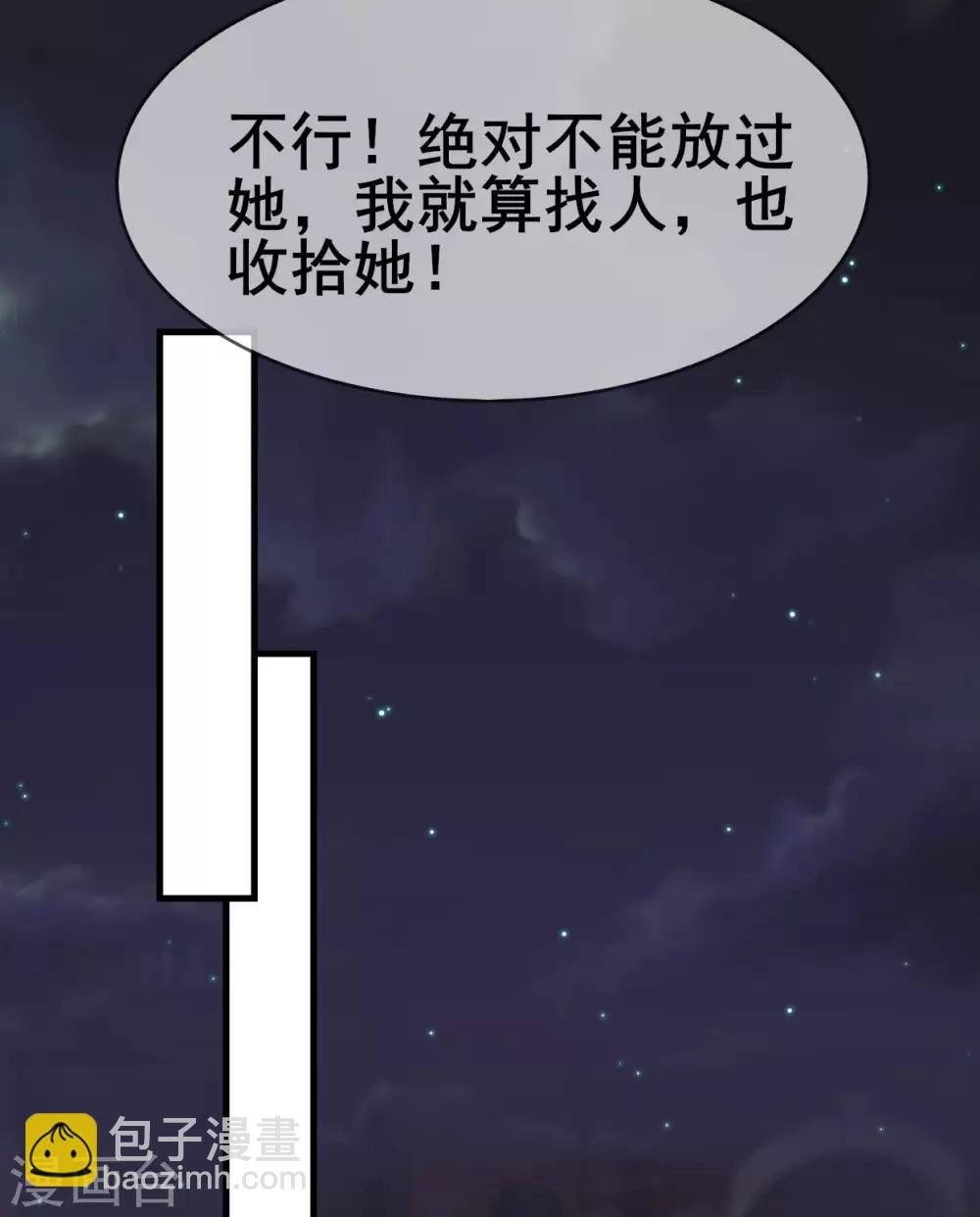 第40话 背地里下手23