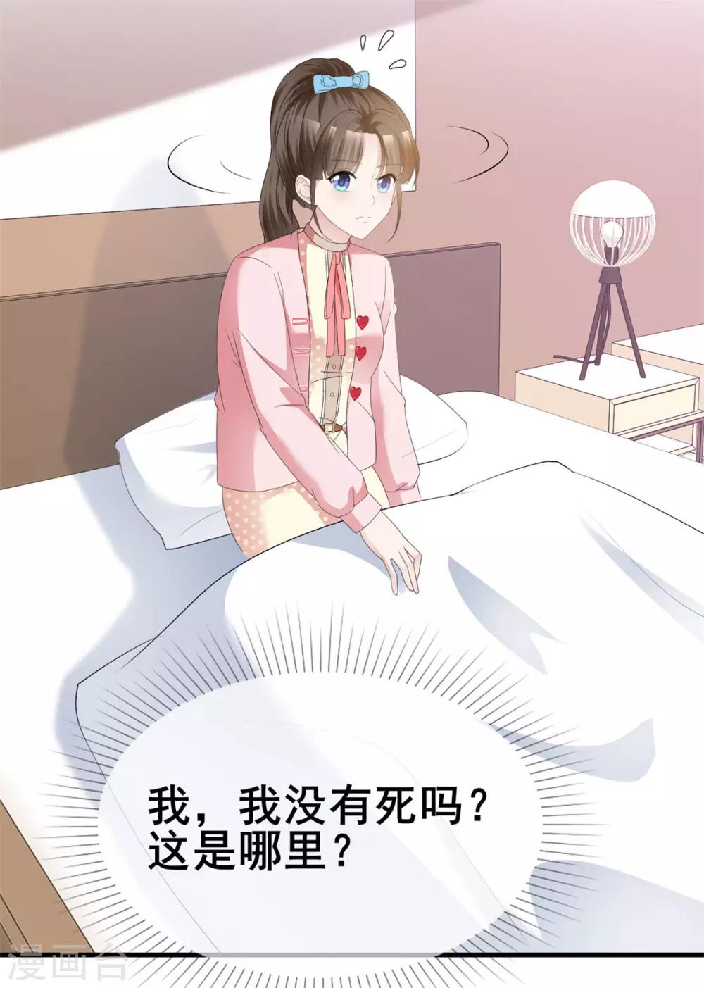 第41话 口嫌体直日常14