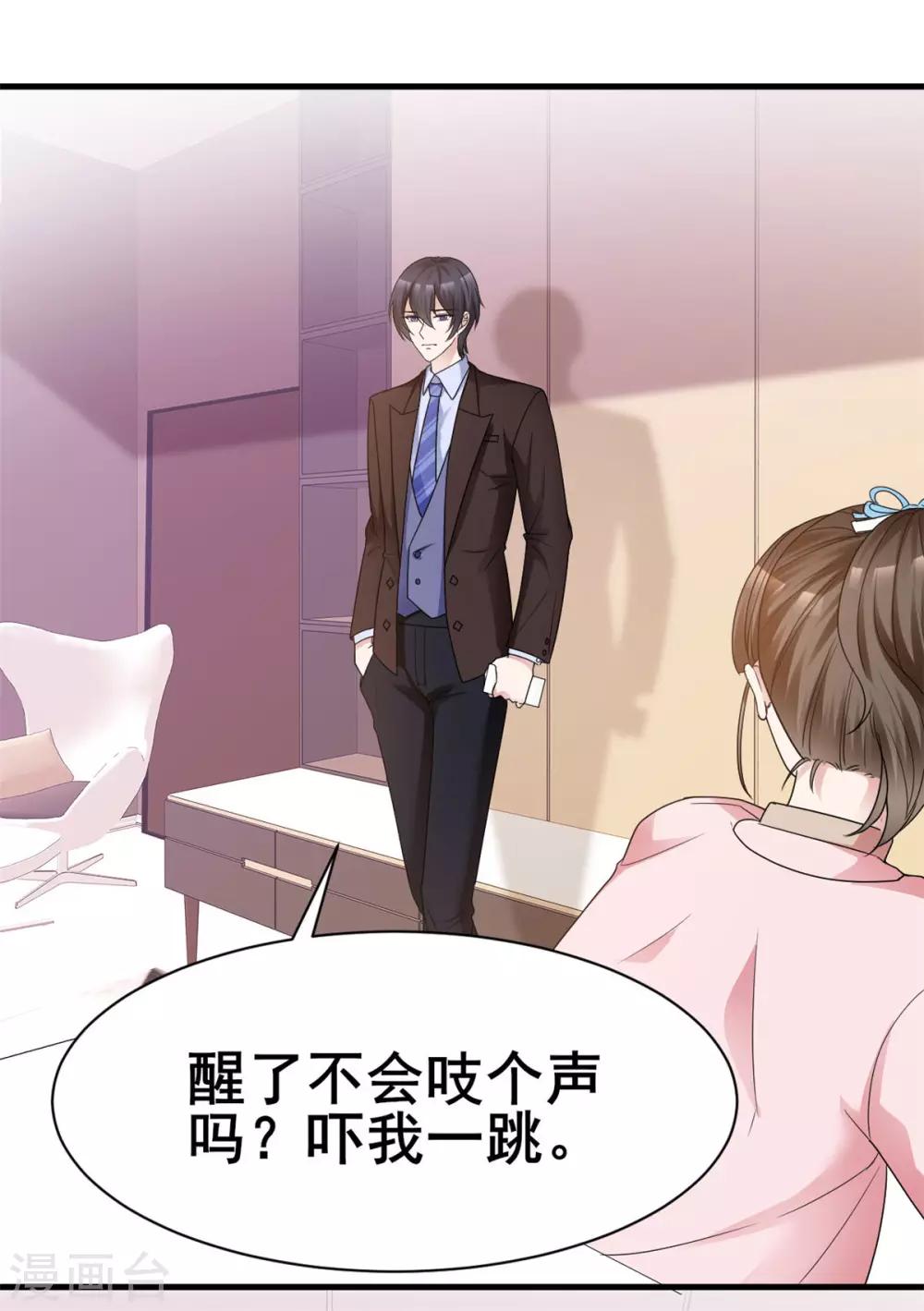 第41话 口嫌体直日常18