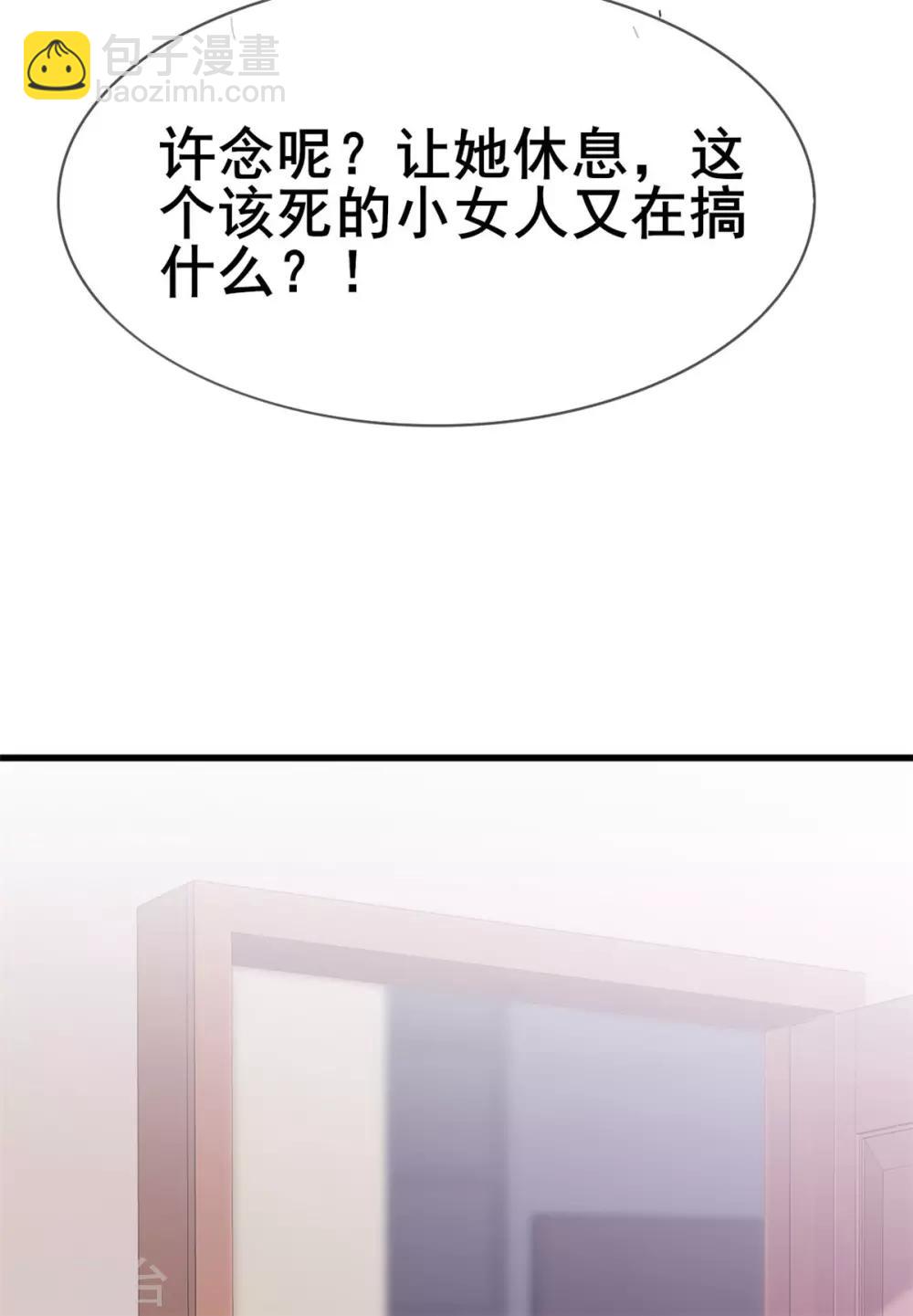 第41话 口嫌体直日常29