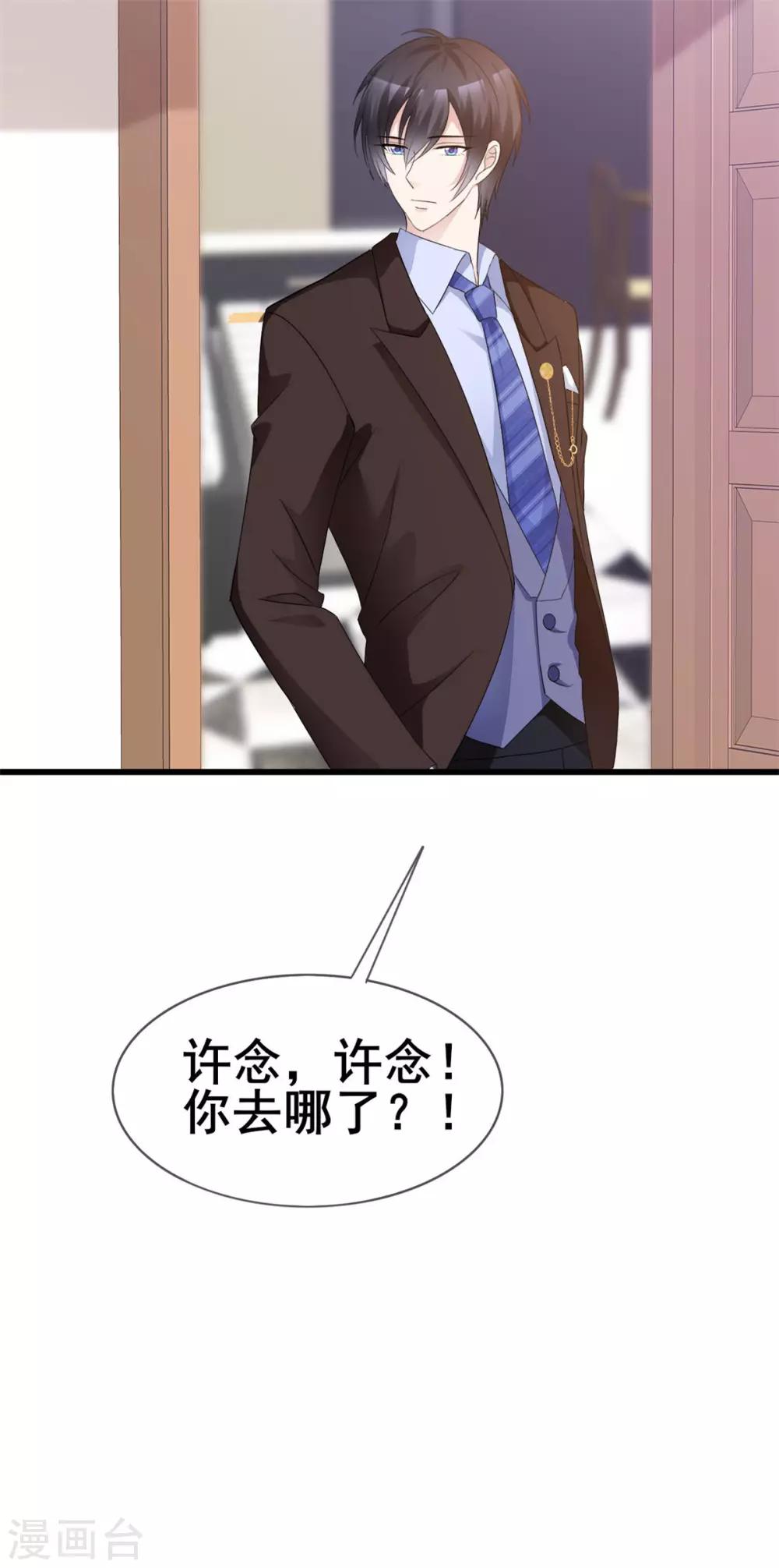第41话 口嫌体直日常30