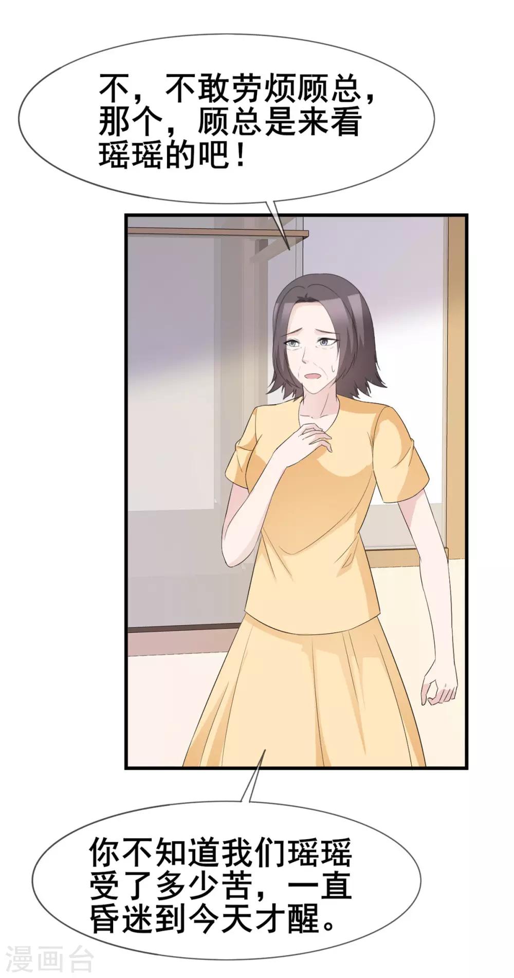 第45话 行走的吐槽担当17