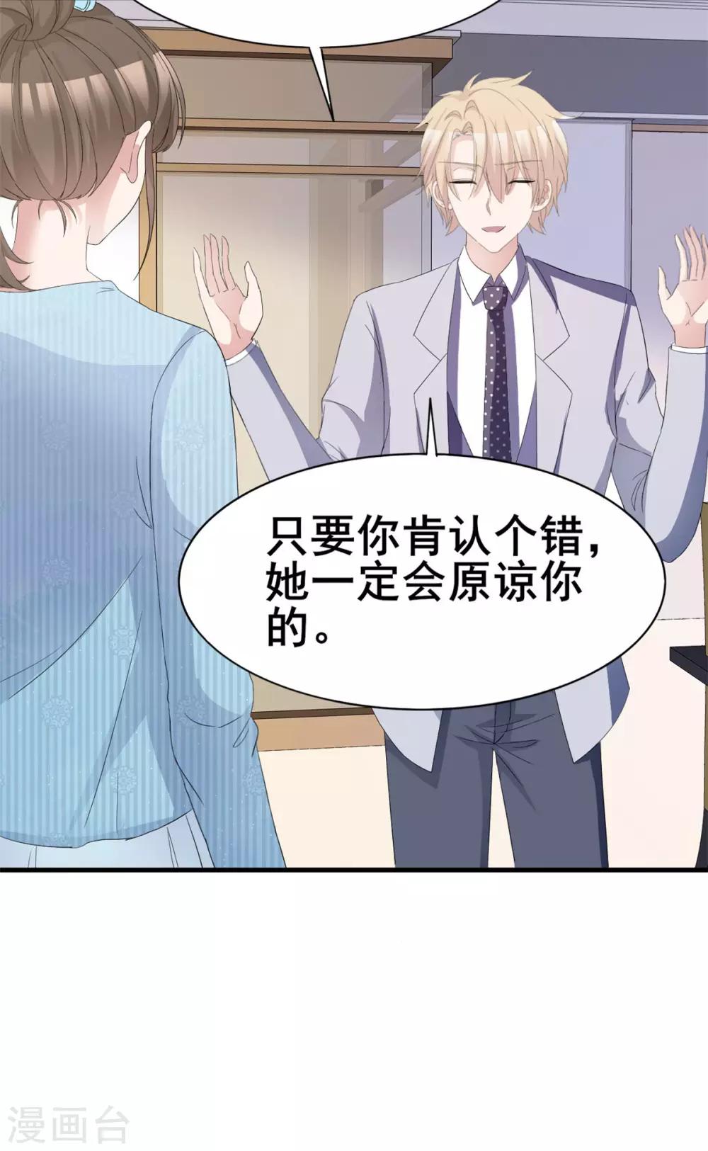 第45话 行走的吐槽担当22