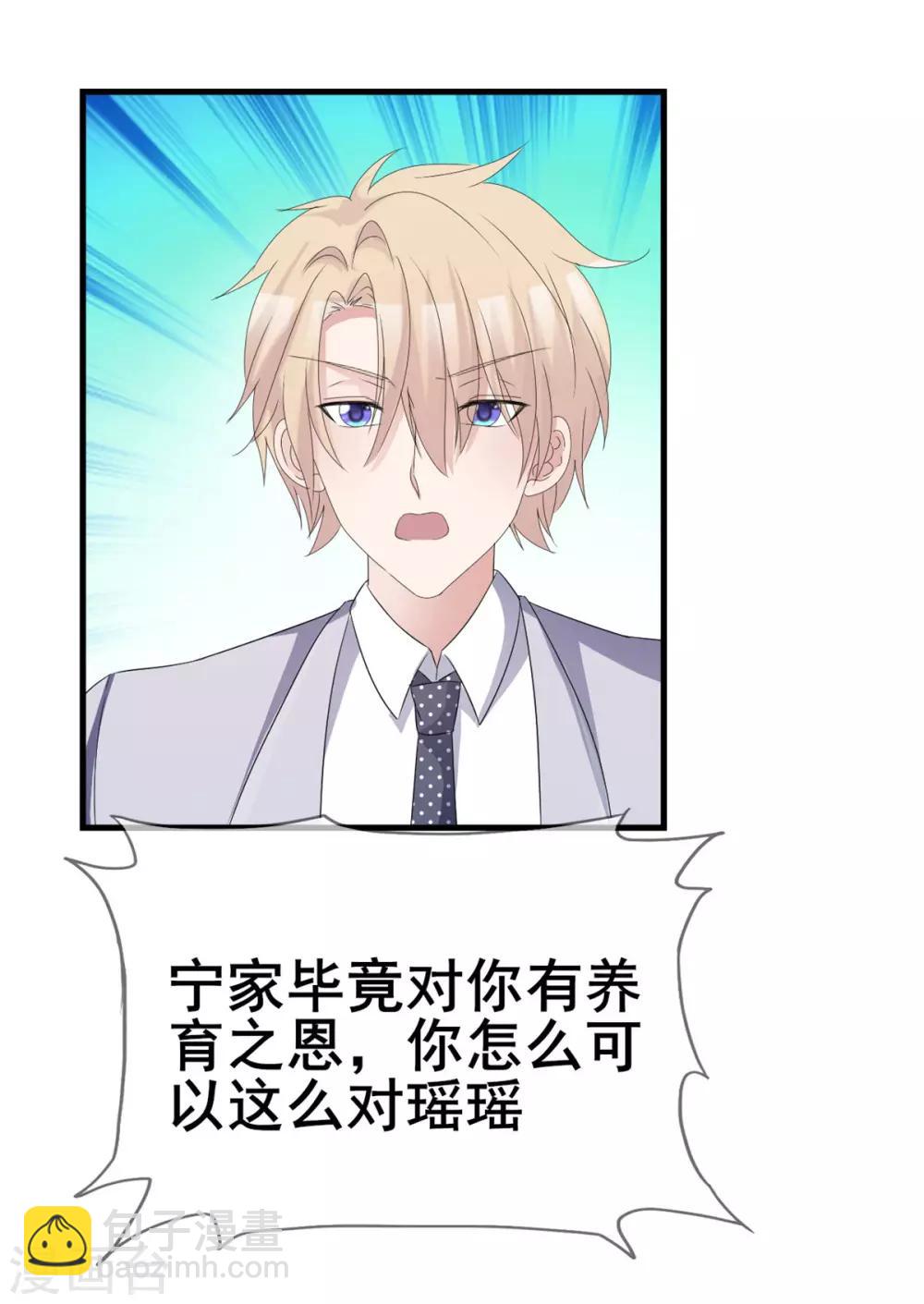 第45话 行走的吐槽担当26