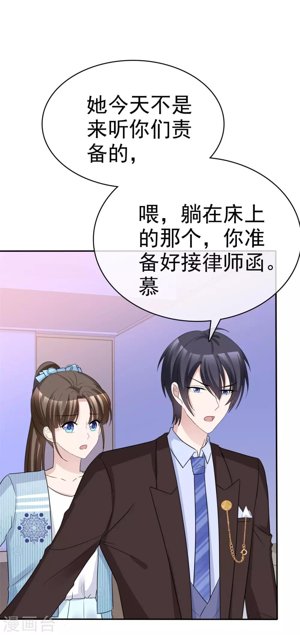 第46话 霸道碰瓷神操作1