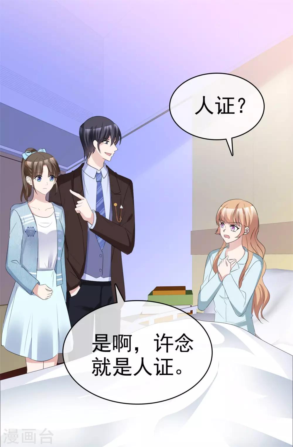 第46话 霸道碰瓷神操作10