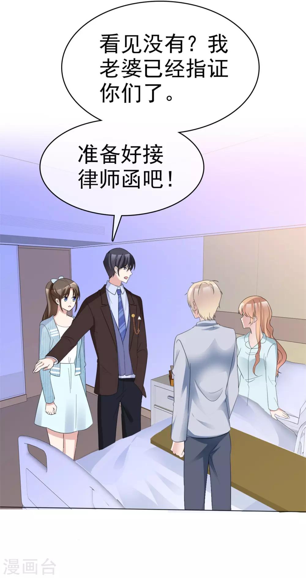 第46话 霸道碰瓷神操作19