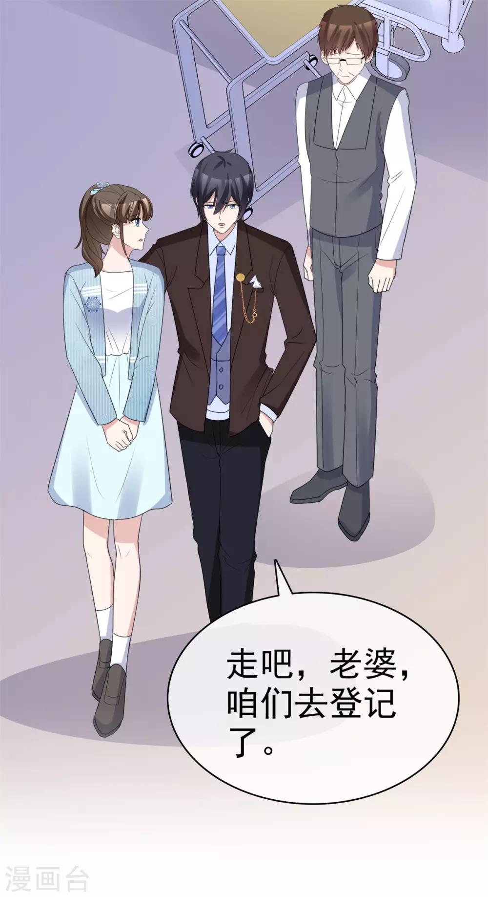 第46话 霸道碰瓷神操作25
