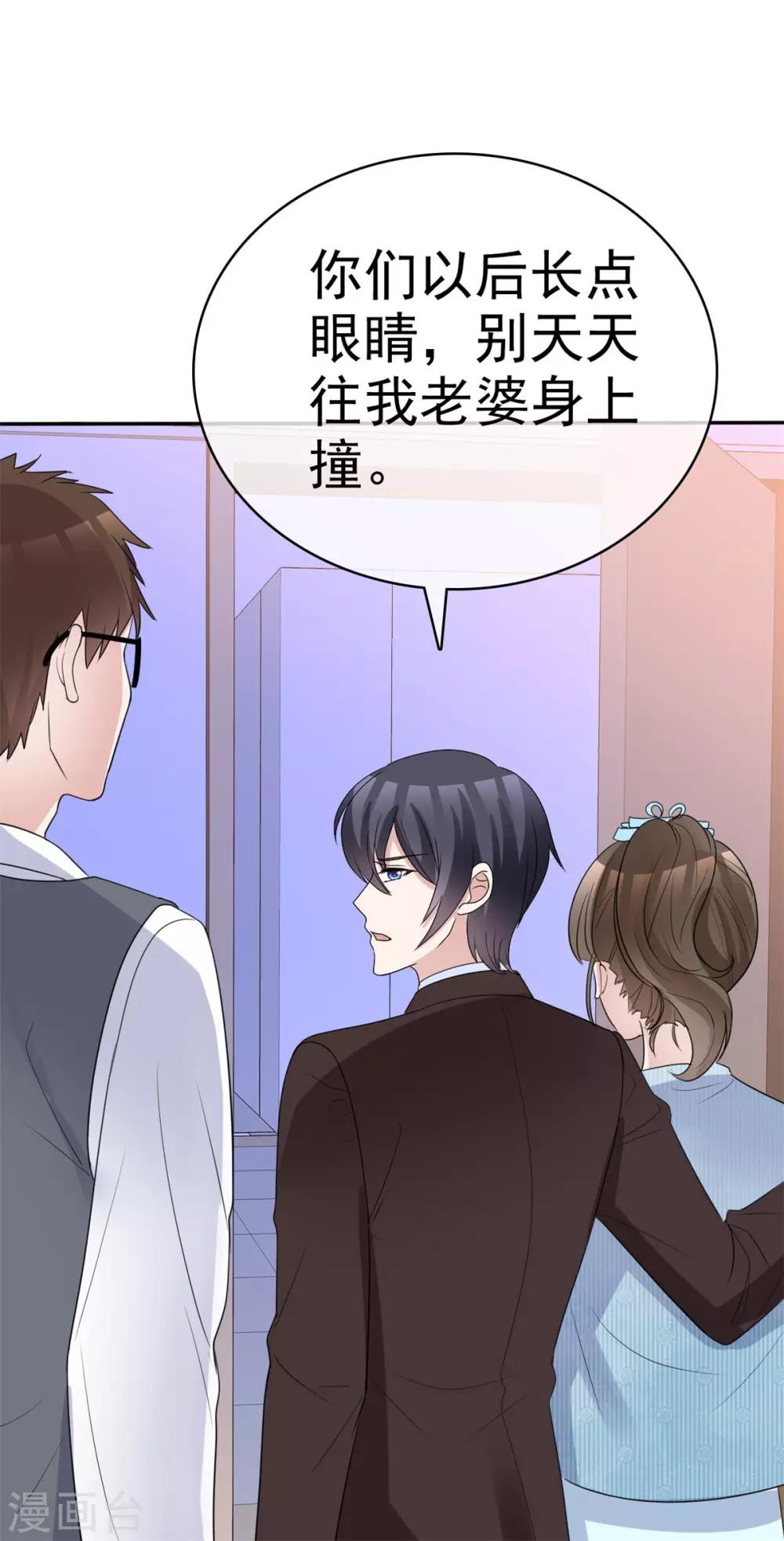 第46话 霸道碰瓷神操作26