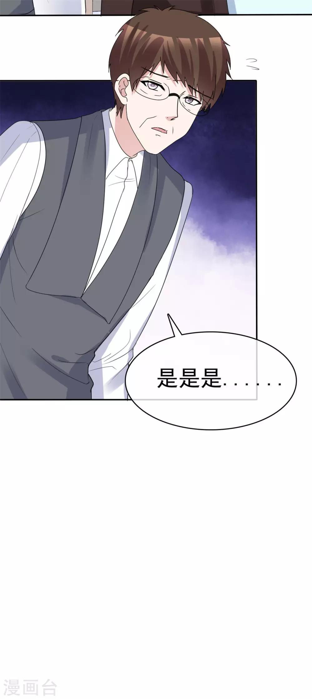 第46话 霸道碰瓷神操作27