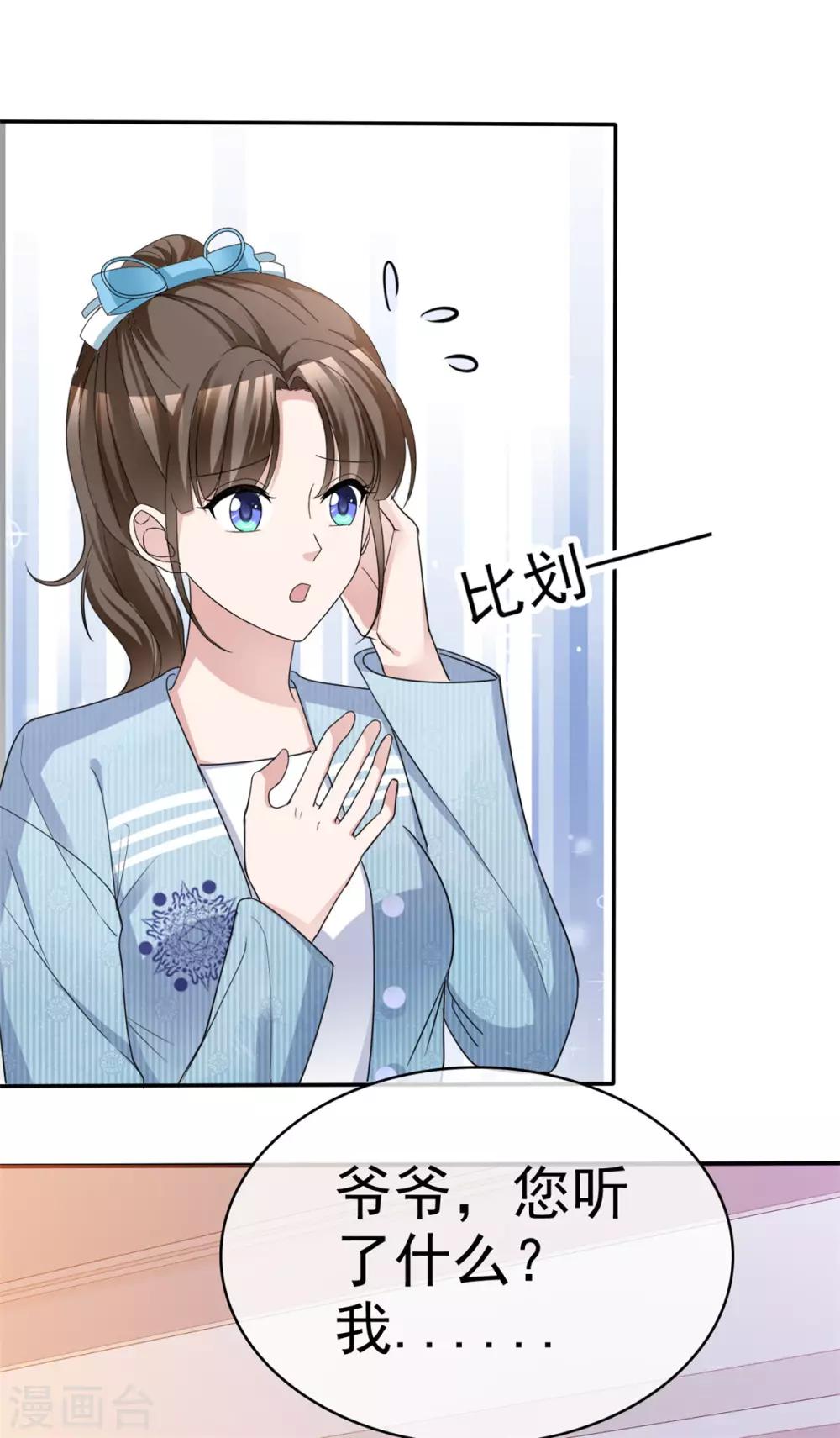 第48话 算什么东西1