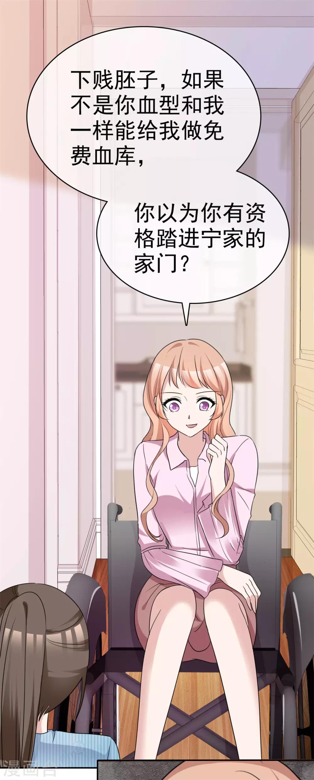 第48话 算什么东西19