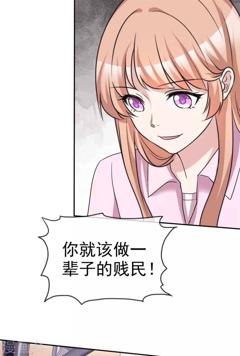 第48话 算什么东西20