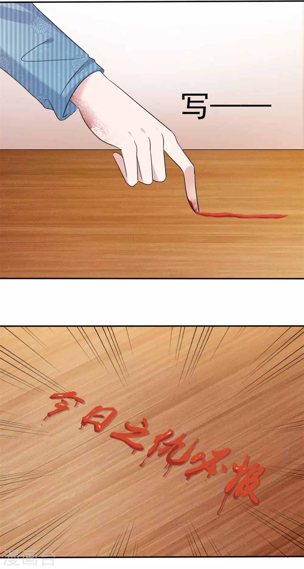 第48话 算什么东西27