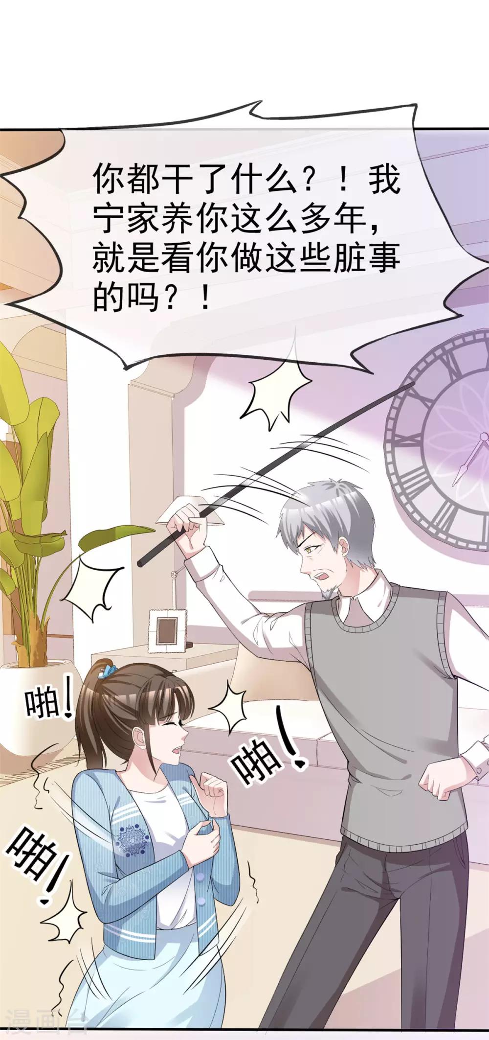 第48话 算什么东西4