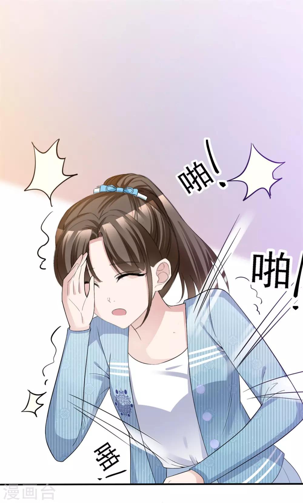 第48话 算什么东西5