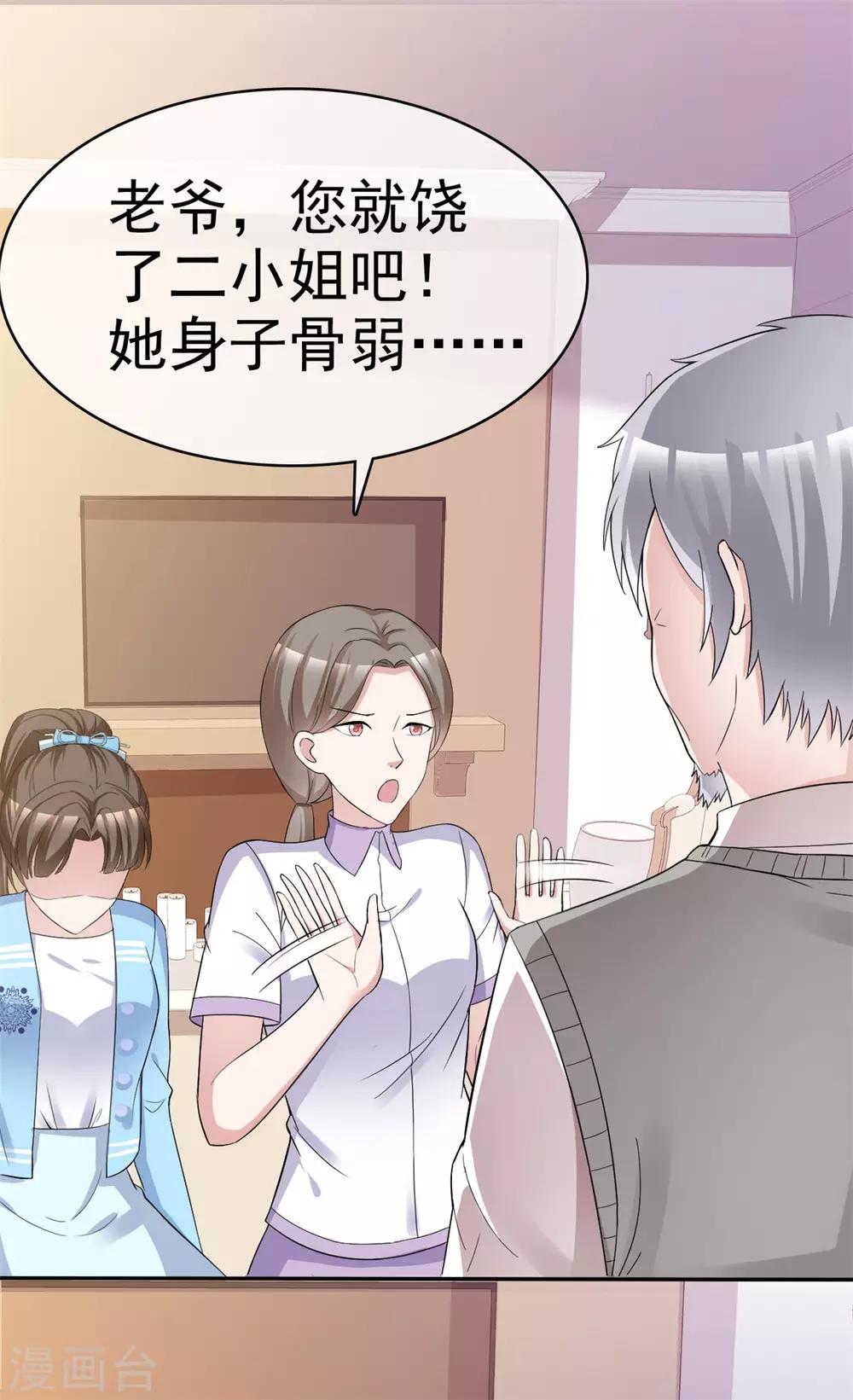 第48话 算什么东西7