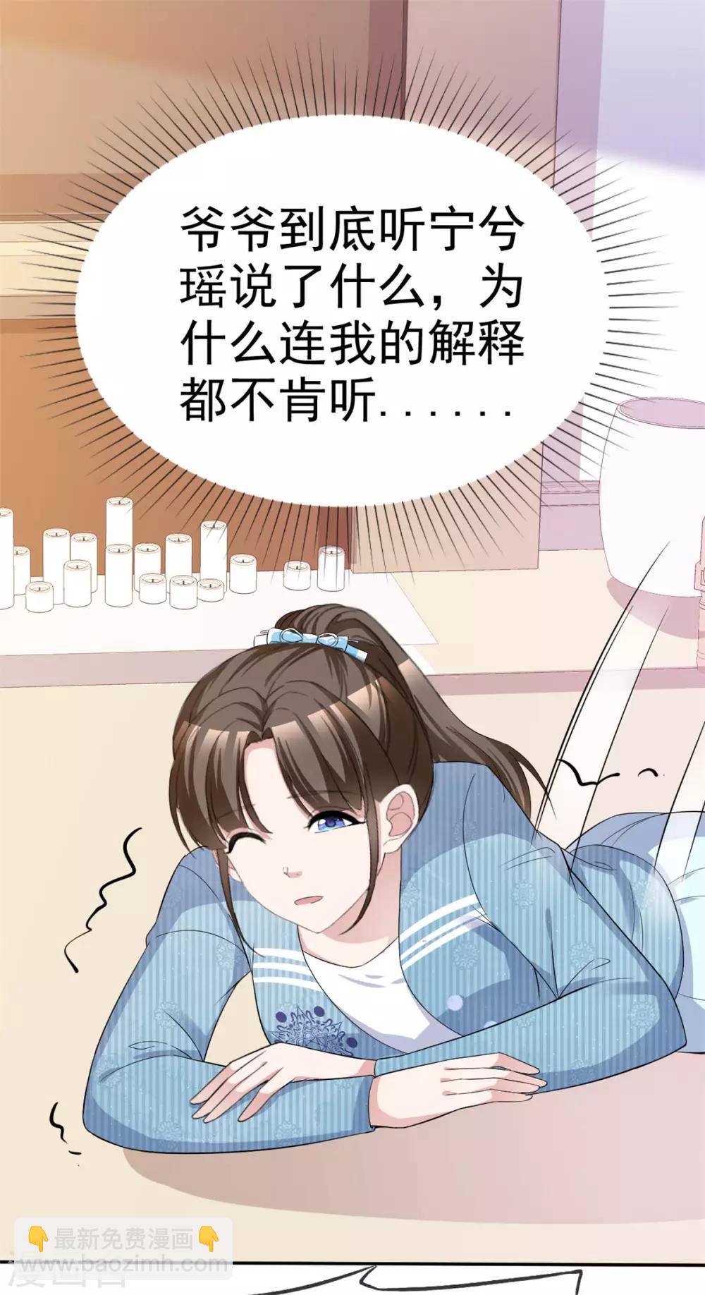 第48话 算什么东西8