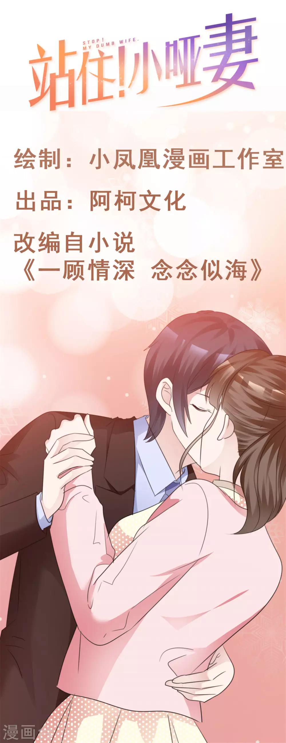 第54话 冲动是魔鬼0