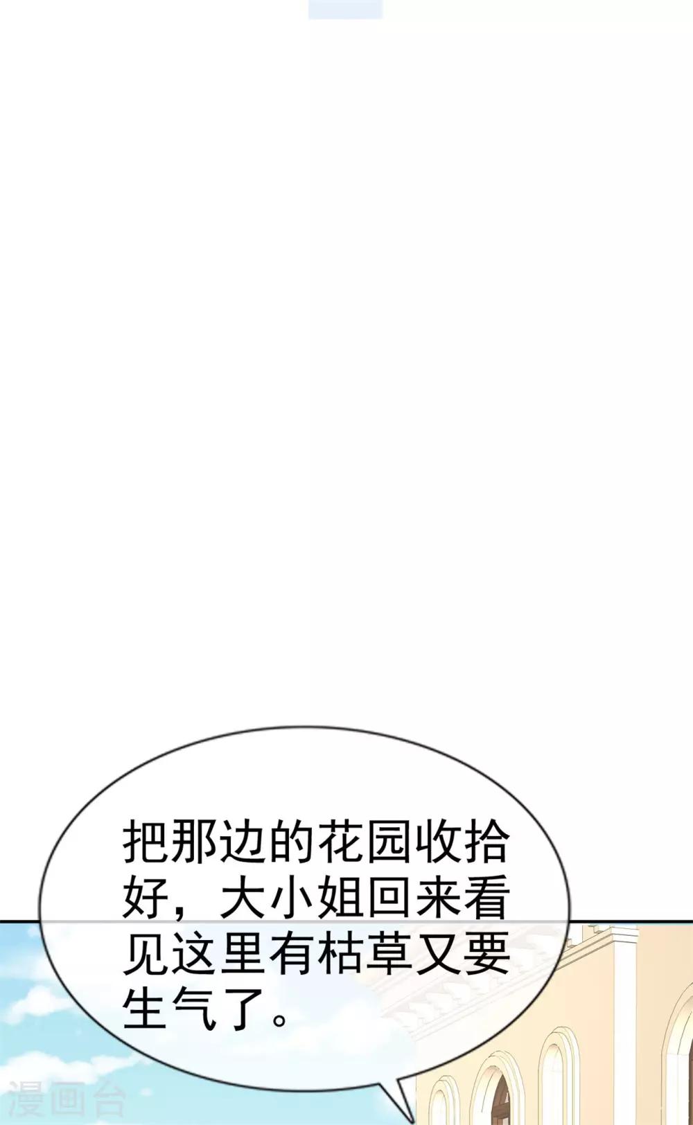第54话 冲动是魔鬼14