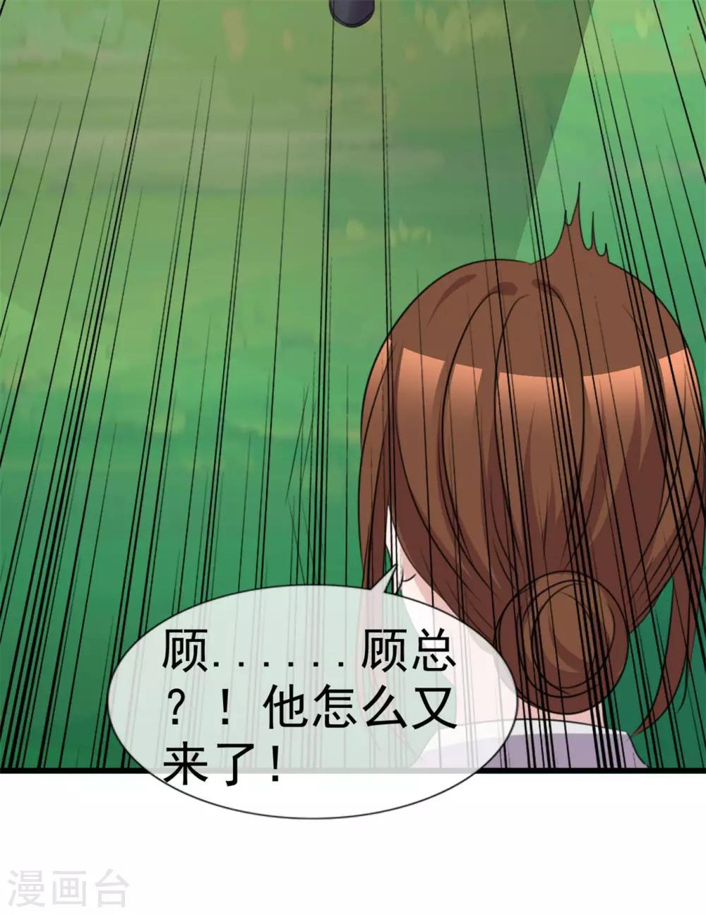 第54话 冲动是魔鬼21