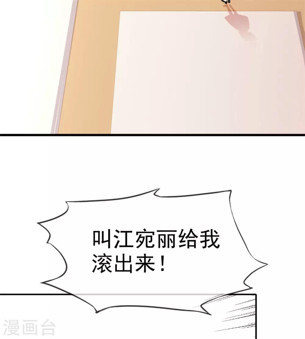 第54话 冲动是魔鬼23