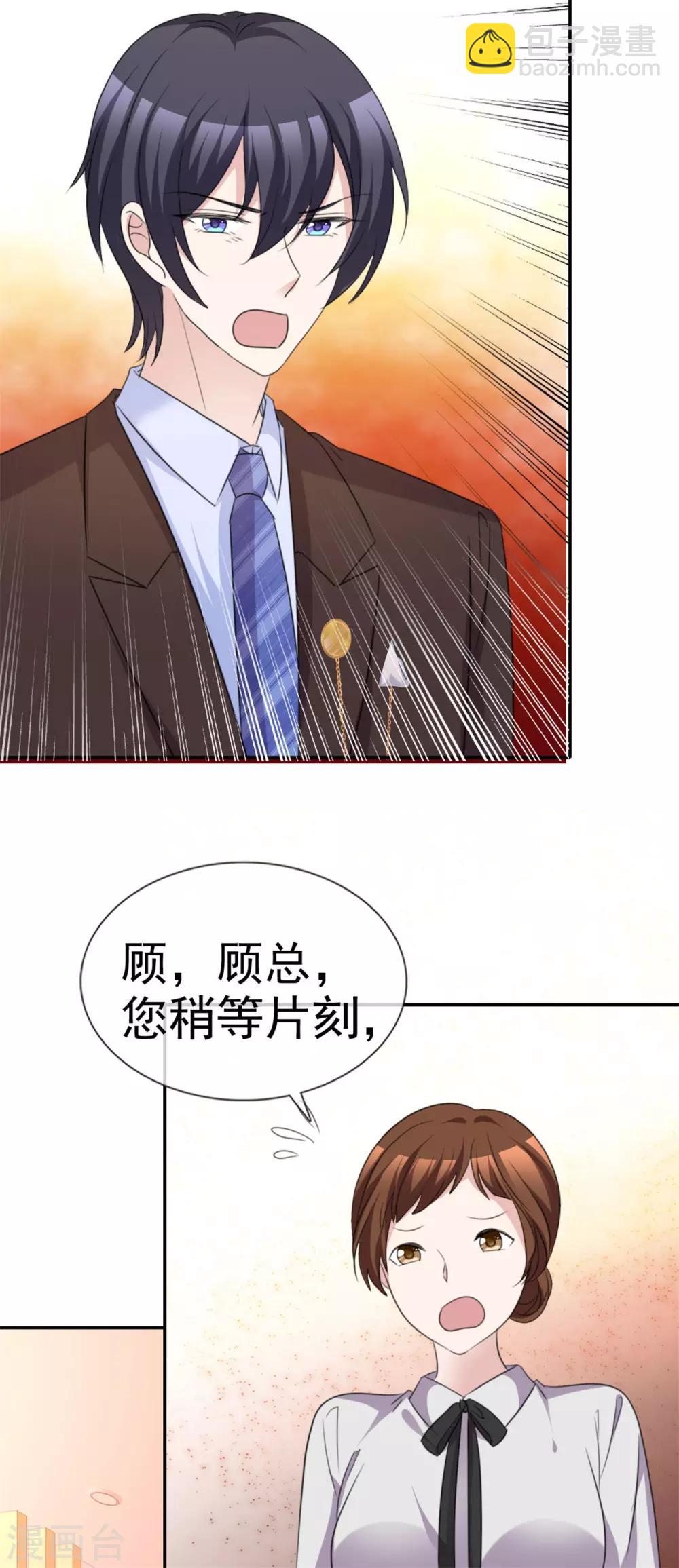 第54话 冲动是魔鬼24