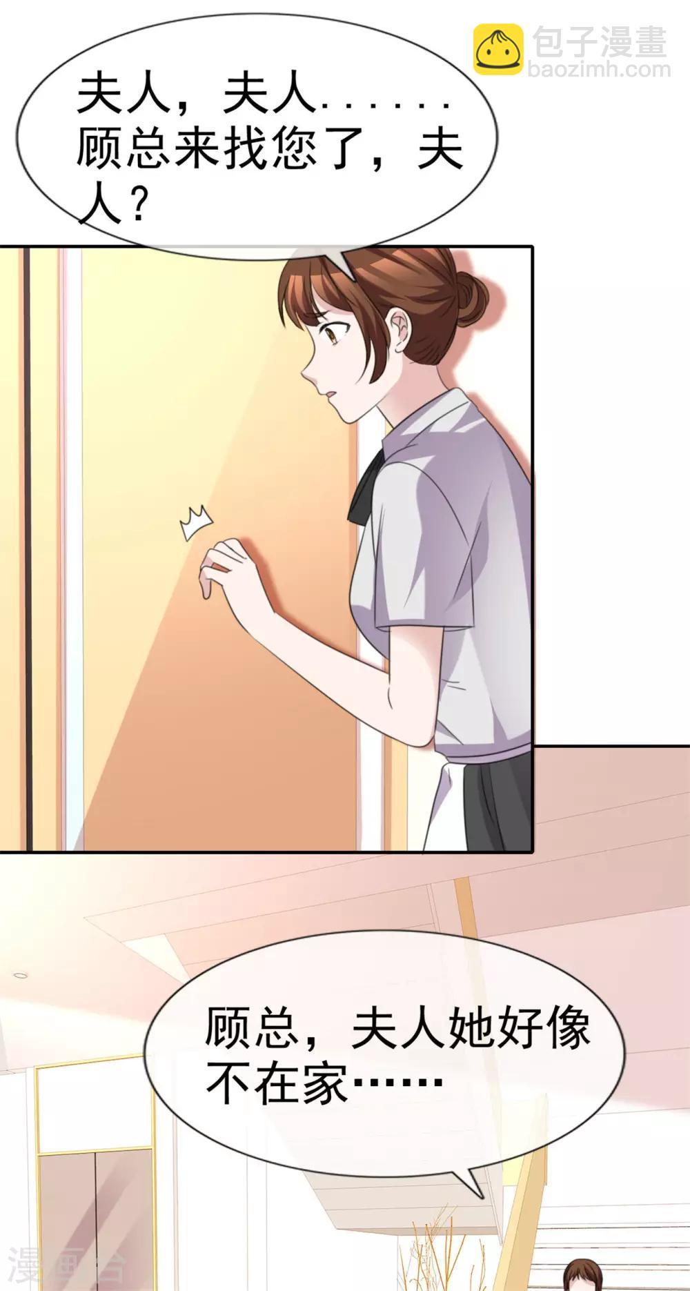 第54话 冲动是魔鬼26
