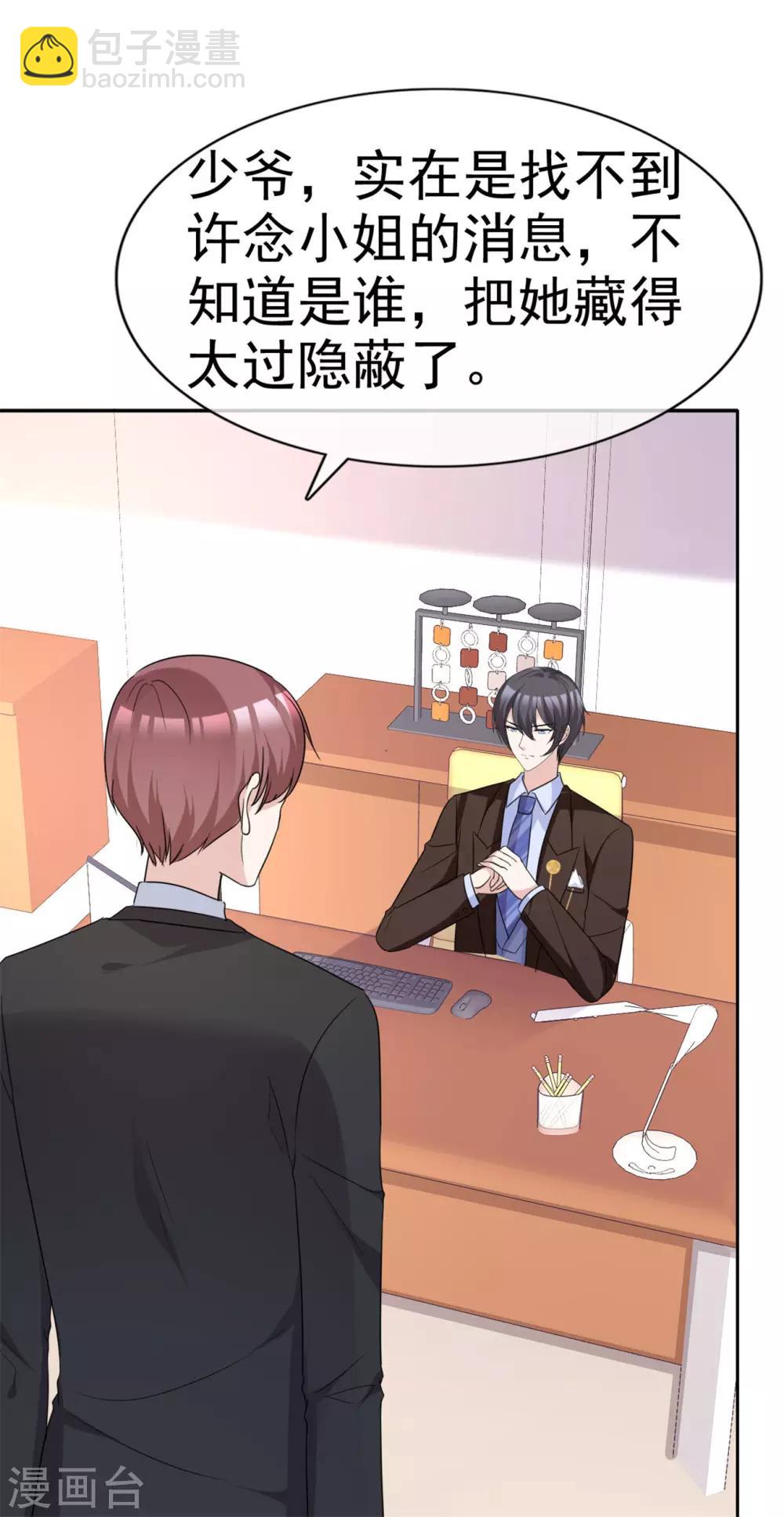 第54话 冲动是魔鬼5