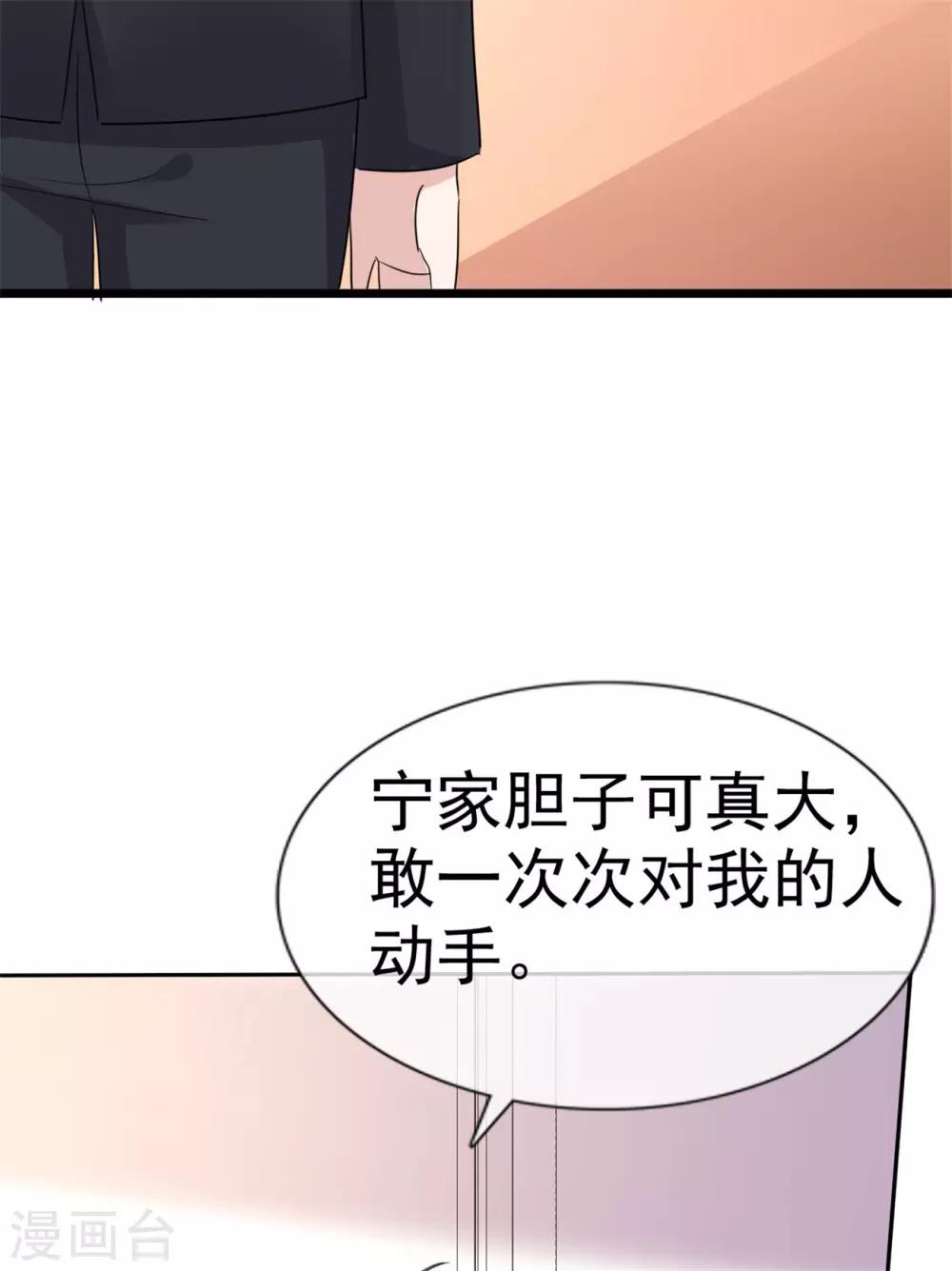 第54话 冲动是魔鬼9