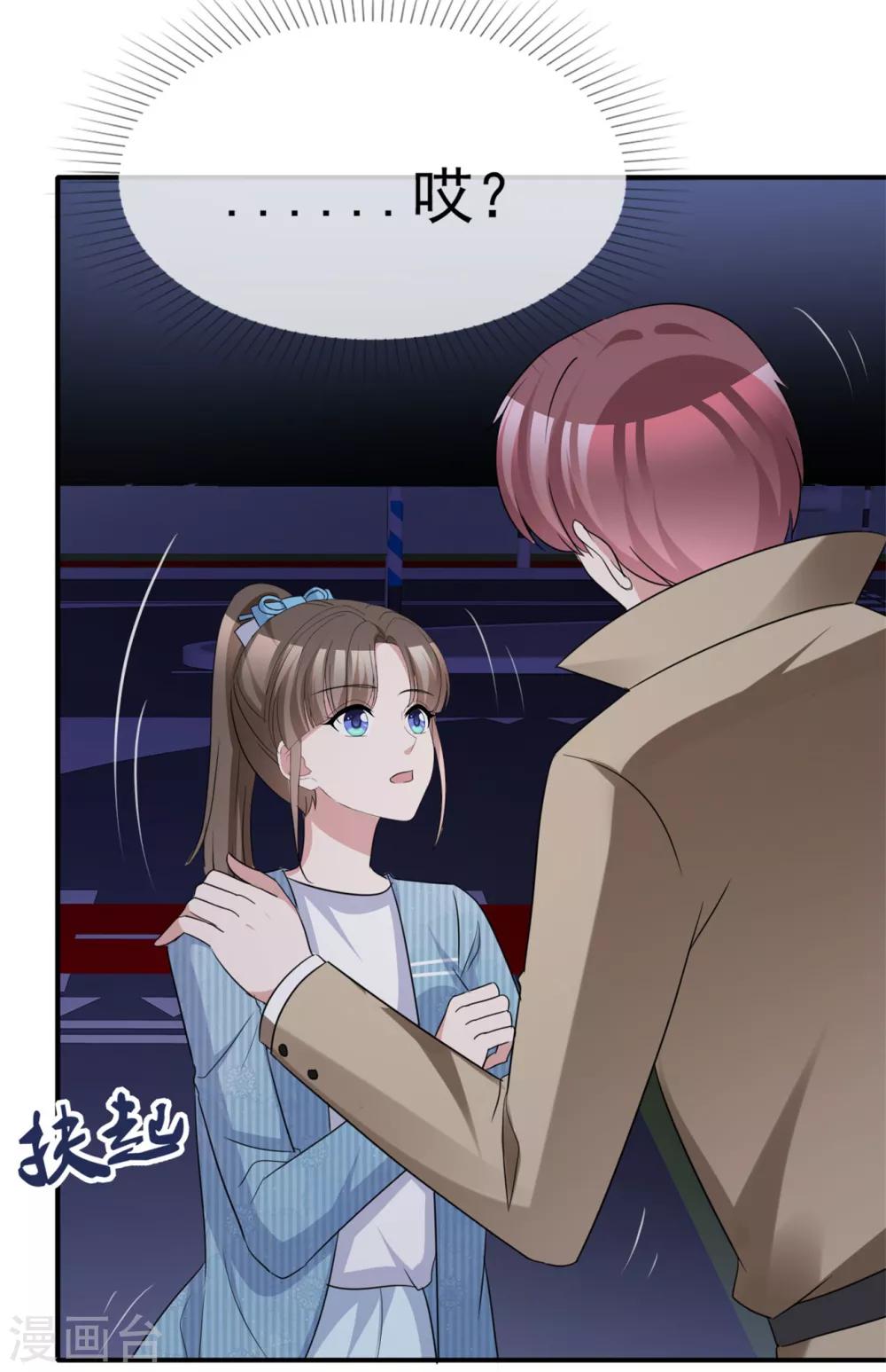 第56话 鳄鱼的眼泪10