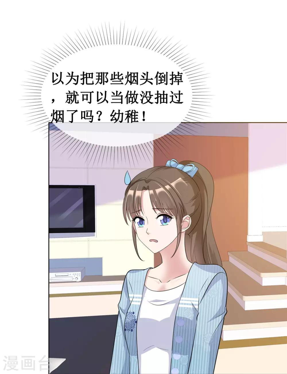 第60话 被放弃的人13