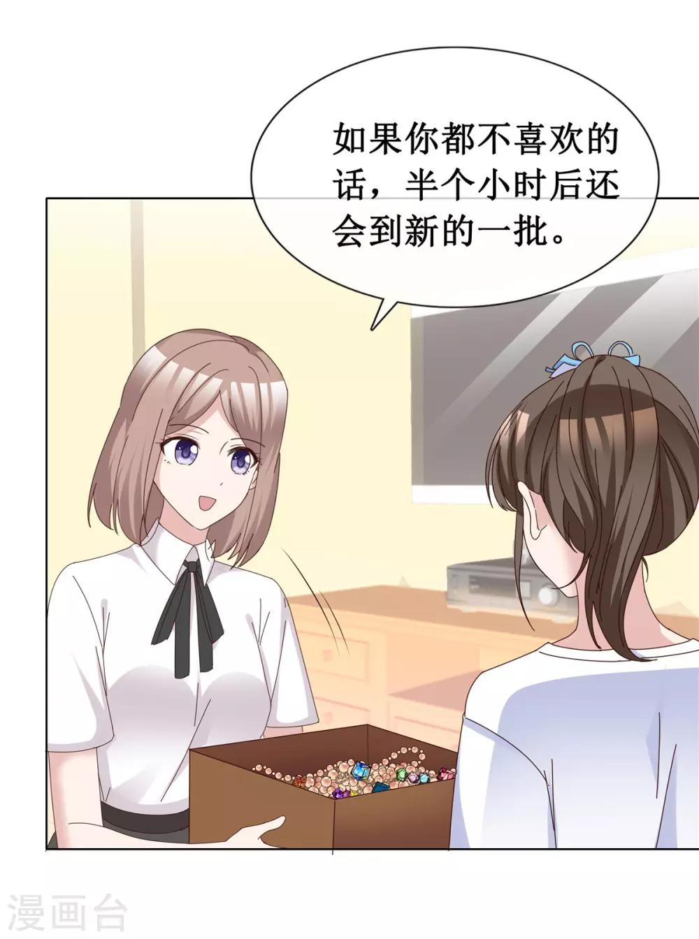 第63话 真是一股清流18
