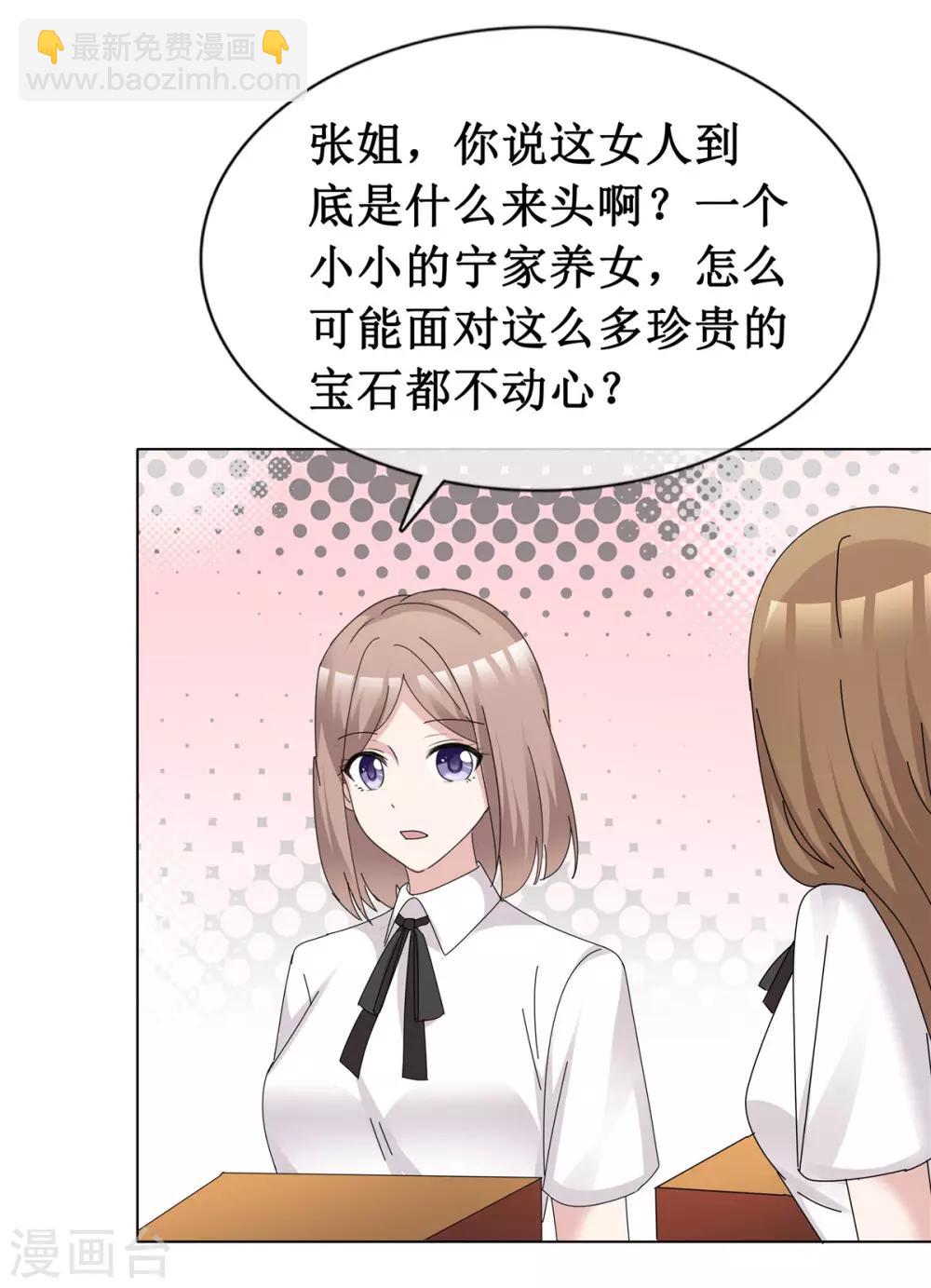 第63话 真是一股清流23