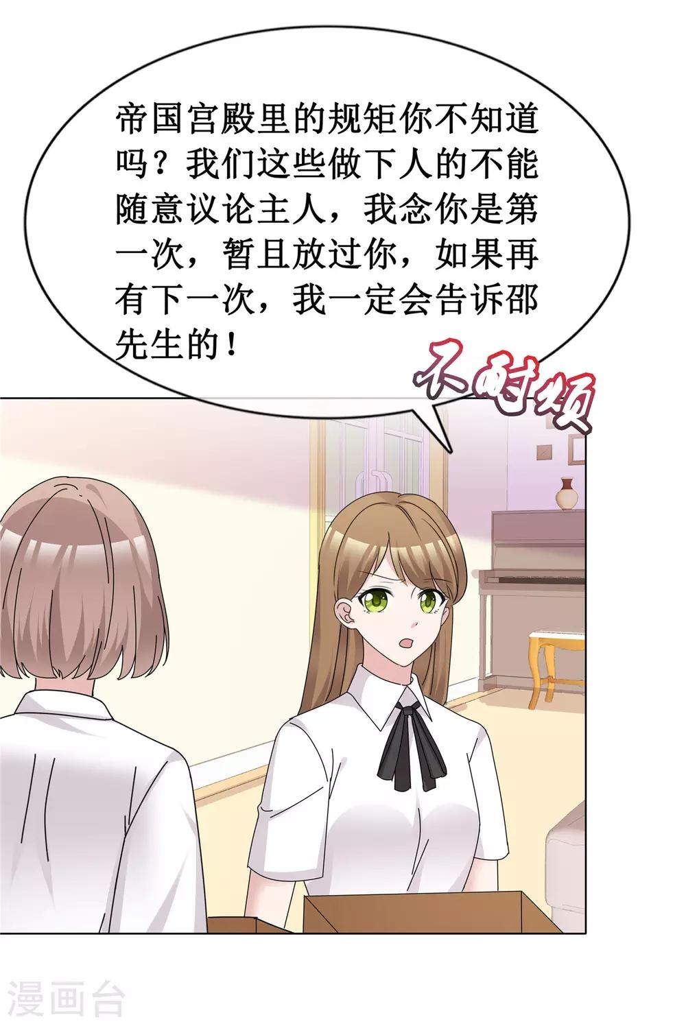 第63话 真是一股清流24